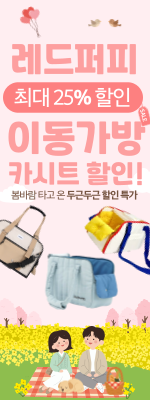 레드퍼피