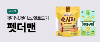 펫더맨