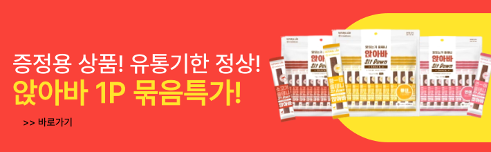 앉아바