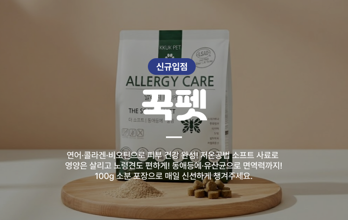 꾹펫