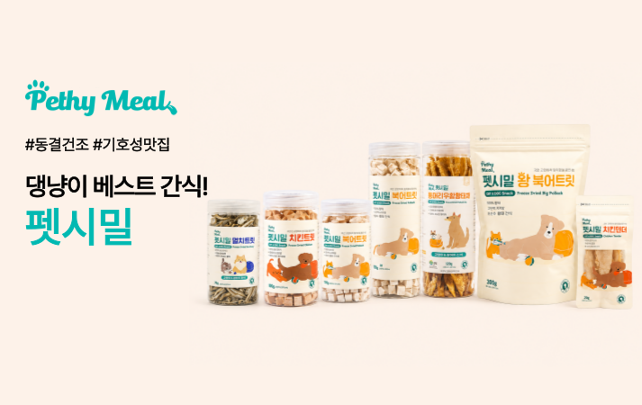 펫시밀