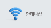 안테나샵